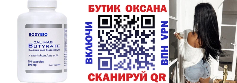 БУТИРАТ GHB Черепаново