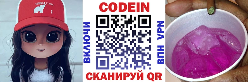 Кодеин напиток Lean (лин)  где купить наркоту  Черепаново 