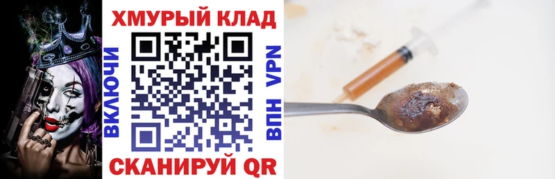 Героин Heroin  OMG зеркало  Черепаново  закладка 