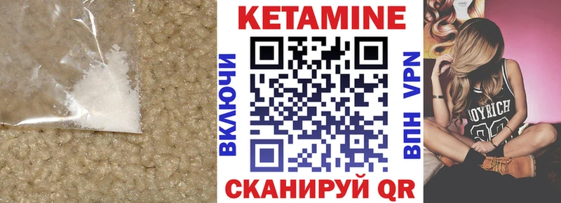 КЕТАМИН VHQ  что такое   Черепаново 