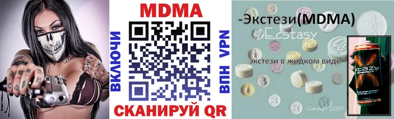 МДМА молли  Черепаново 