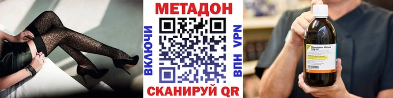 МЕТАДОН methadone  Черепаново 